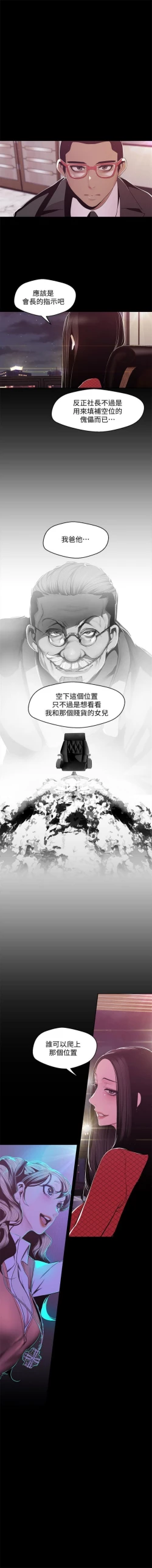 Page 637 of 美麗新世界 1-80 官方中文（連載中）