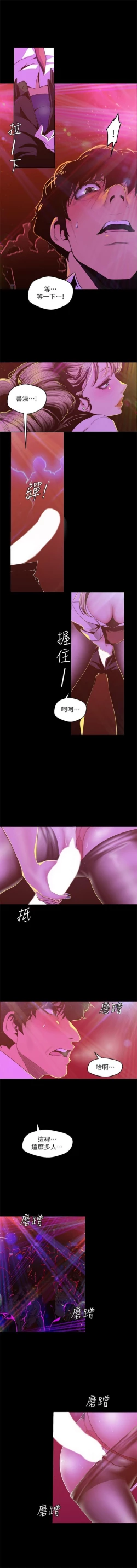 Page 644 of 美麗新世界 1-80 官方中文（連載中）