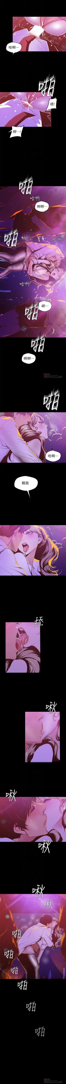 Page 648 of 美麗新世界 1-80 官方中文（連載中）