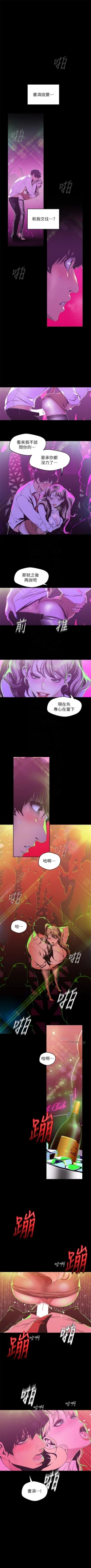 Page 656 of 美麗新世界 1-80 官方中文（連載中）