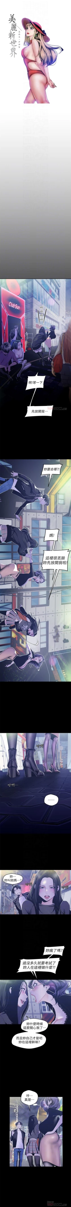 Page 658 of 美麗新世界 1-80 官方中文（連載中）