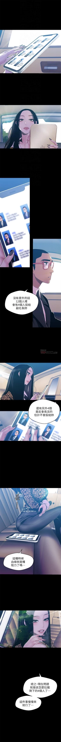 Page 669 of 美麗新世界 1-80 官方中文（連載中）