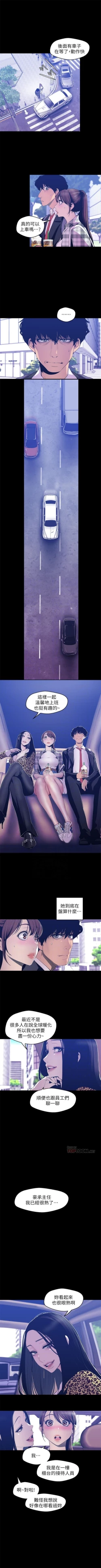 Page 674 of 美麗新世界 1-80 官方中文（連載中）