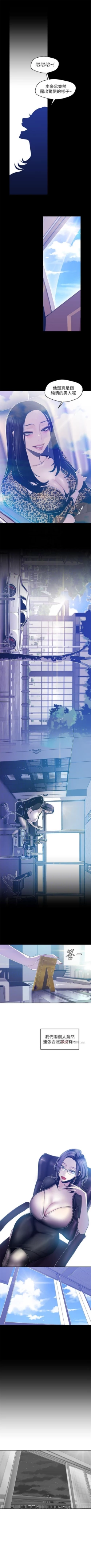 Page 678 of 美麗新世界 1-80 官方中文（連載中）