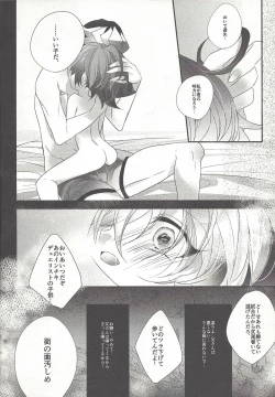 Page 25 of Yuuya, Atama o Yoku Shite Ageyou.