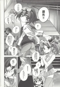 Page 29 of Yuuya, Atama o Yoku Shite Ageyou.