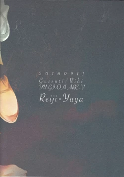 Page 34 of Yuuya, Atama o Yoku Shite Ageyou.