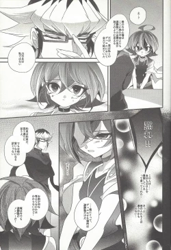 Page 6 of Yuuya, Atama o Yoku Shite Ageyou.