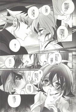 Page 8 of Yuuya, Atama o Yoku Shite Ageyou.