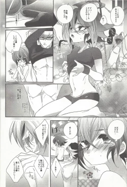 Page 9 of Yuuya, Atama o Yoku Shite Ageyou.