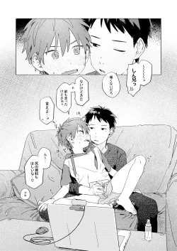 Page 21 of Best Friend!