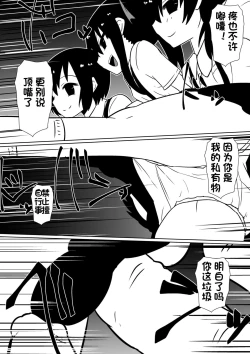 Page 14 of カナ、発売記念