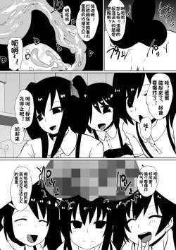 Page 7 of カナ、発売記念