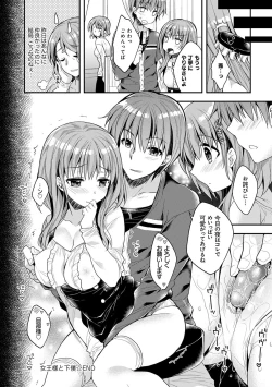 Page 52 of Icha Hame Love