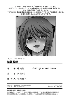 Page 119 of Dorei Kyoushi - Slave Teacher