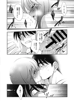 Page 14 of Dorei Kyoushi - Slave Teacher