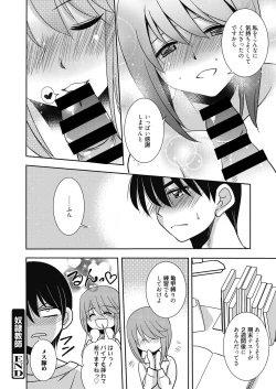 Page 26 of Dorei Kyoushi - Slave Teacher