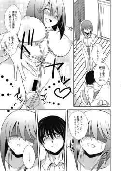 Page 29 of Dorei Kyoushi - Slave Teacher