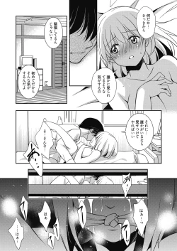 Page 43 of Dorei Kyoushi - Slave Teacher