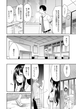 Page 8 of Netorare Time Leap