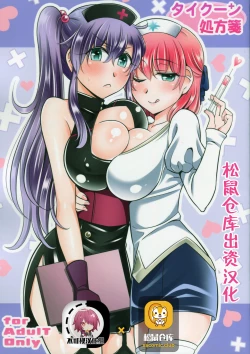 Page 1 of Tycoon Shohousen