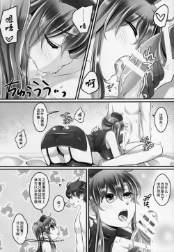 Page 7 of Tycoon Shohousen