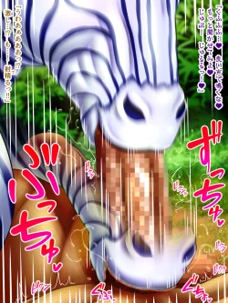 Page 27 of Beast Love Tales