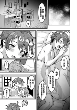 Page 28 of Cafe Terrasse de Aimashou