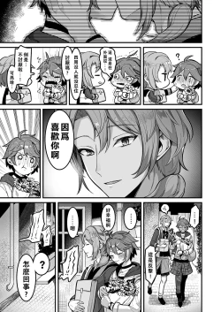 Page 4 of Cafe Terrasse de Aimashou