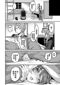 Page 7 of Cafe Terrasse de Aimashou