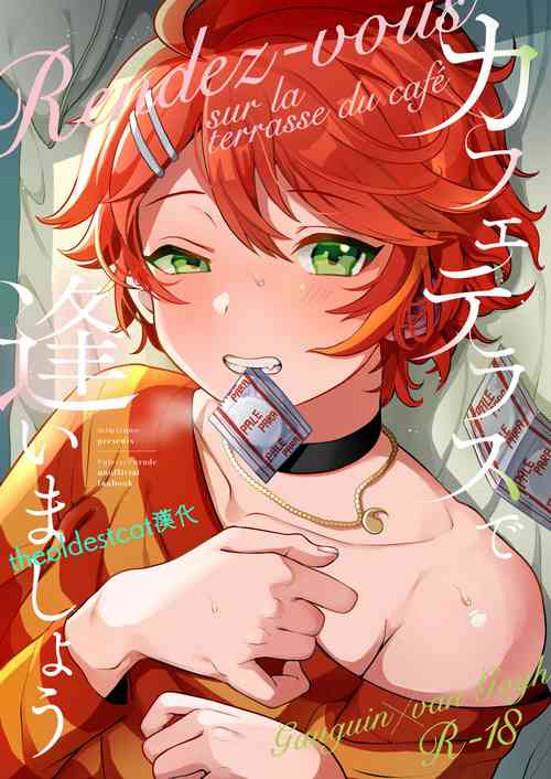 Download Cafe Terrasse de Aimashou