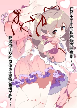 Page 10 of Otokogirai o Kojiraseta Onna ni Chinko Hayashite Mita Kekka