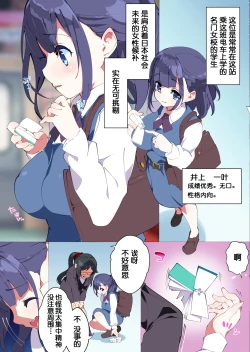 Page 31 of Otokogirai o Kojiraseta Onna ni Chinko Hayashite Mita Kekka
