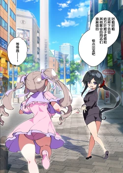 Page 38 of Otokogirai o Kojiraseta Onna ni Chinko Hayashite Mita Kekka