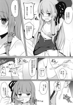 Page 11 of Akane-chan Hinpyoukai