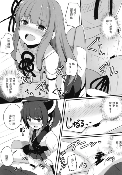 Page 18 of Akane-chan Hinpyoukai