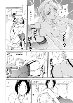 Page 16 of Boku Senzoku Maid ga Iu Koto o Kikanai3