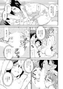 Page 21 of Boku Senzoku Maid ga Iu Koto o Kikanai3