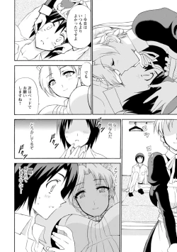 Page 26 of Boku Senzoku Maid ga Iu Koto o Kikanai3