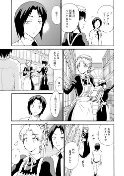 Page 5 of Boku Senzoku Maid ga Iu Koto o Kikanai3