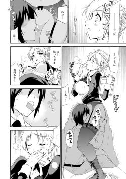 Page 8 of Boku Senzoku Maid ga Iu Koto o Kikanai3