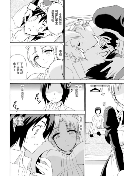 Page 26 of Boku Senzoku Maid ga Iu Koto o Kikanai3