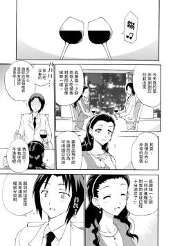 Page 3 of Boku Senzoku Maid ga Iu Koto o Kikanai3