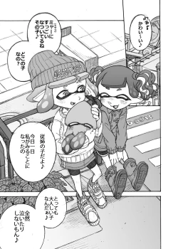 Page 3 of Let's make that anxious daughter a mama