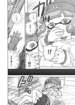 Page 8 of Let's make that anxious daughter a mama