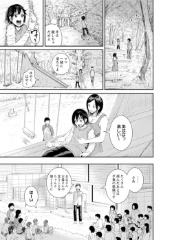 Page 103 of Musuko no Tameni Tannin to SEX… Jugyou Sankan de Ikasenaide!