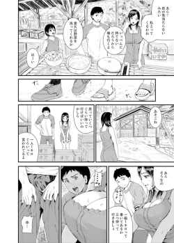 Page 104 of Musuko no Tameni Tannin to SEX… Jugyou Sankan de Ikasenaide!