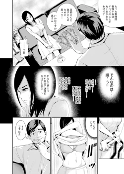 Page 10 of Musuko no Tameni Tannin to SEX… Jugyou Sankan de Ikasenaide!