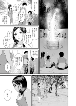 Page 111 of Musuko no Tameni Tannin to SEX… Jugyou Sankan de Ikasenaide!