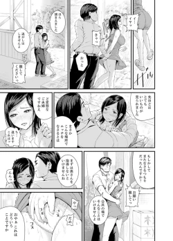 Page 113 of Musuko no Tameni Tannin to SEX… Jugyou Sankan de Ikasenaide!